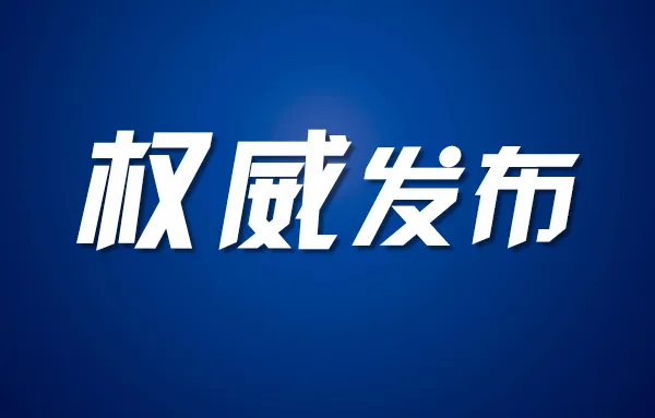 銀川這些單位接受巡察整改“回頭看”，附舉報方式